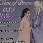 Eternal Love Of Dream Ost