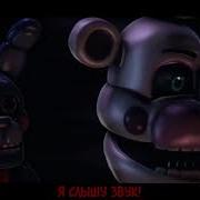 Fnaf You Can T Hide Rus By Fortex