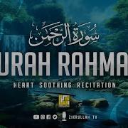 Suratul Arahman