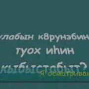 Jeada Мин Сахабын Караоке С Русским Подстрочником