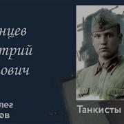 Драбкин Рязанцев