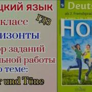 Horizonte 7 Класс Аудио К Учебнику Слушать Онлайн