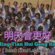 Ming Tian Hui Geng Hao