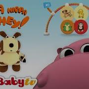 Baby Tv Hippa Hippa Hey