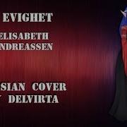 Delvirta I Evighet Rus Cover