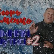 Маменко Новое 2024