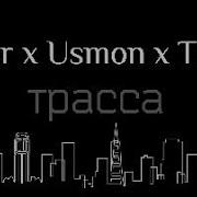 Ryder Ft Usmon Ft Tanya Траса Рэпи Точики