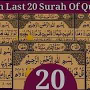 20 Surah Full Text