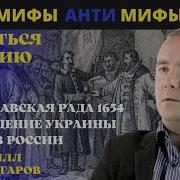 История России 7 Вхождение Украины В Состав России