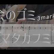 社会のゴミカザマタカフミ Instrument