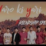 Yaaron Ki Yaari Hd Short Film Teri Meri Dosti Yaara Teri Yaari