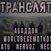 Ретранслятор Аудиокнига