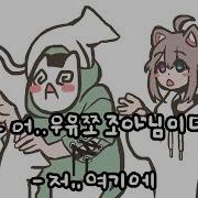 조아님