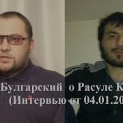 Расул Кудаев Гуантанамо