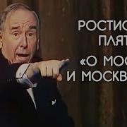 Ростислав Плятт Спектакли