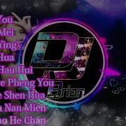 Ru Bing Hua Djremix