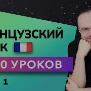 Бебрис Французский