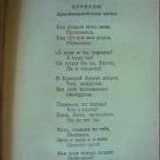 Слова Песни Как Родная Меня Мать Провожала