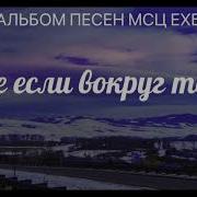 Красивое Спокойное Пение Под Гитару 4 Часть Мсц Ехб