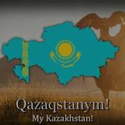 Menin Qazaqstanym National Anthem Of Kazakhstan