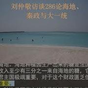 劉仲敬286