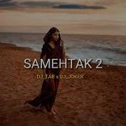 1 13 6 13 New Arabic Xit Samehtak 2 Dj Tab X Dj Joker Remix