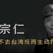 李宗仁