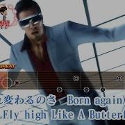 Ryu Ga Gotoku Like A Butterfly