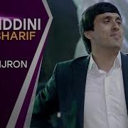 Хайриддини Шариф Доги Хичрон Hayriddini Sharif Doghi Hijron