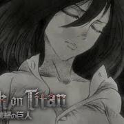 Attack On Titan Utsukushiki Zankoku Na Sekai