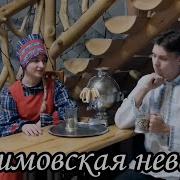 Косимовская Невеста