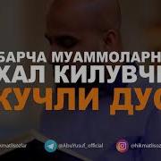 Энг Кучли Дуво