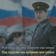 Russian Patriot Music