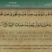 Fath Surah