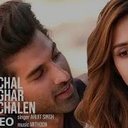 Lyrical Chal Ghar Chalen Malang Aditya R K Disha P Mithoon Ft Arijit