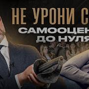 Женская Самооценка Шахов