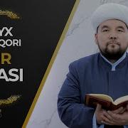 089 Fajr Surasi Shayx Alijon Qori