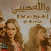 Top 10 Arab Songs Walllah Habibi