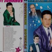 Ro Ziboy Jumanov Jamolingga Retro Рузибой Жуманов Жамолингга