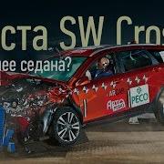 Lada Vesta Sw Cross Краш Тест Авторевю