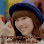 Snsd Gee Rus Sub