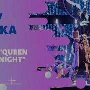 Волк Queen Of The Night