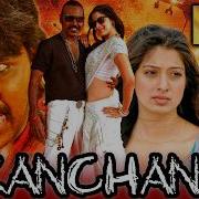 Kanchana