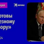 Интервью Владимира Путина Дмитрию Киселеву