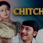 Chitchor Full Movie