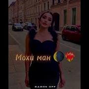 Музикаи Фотеҳ Моҳи