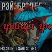 Радиоспектакли Гостелерадиофонда Фантастика