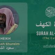 Sheik Shureim Al Kaff