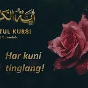 Oyat Al Kursi Muhammadloiq Qori