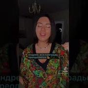 Aurika Рингтон Про Саню